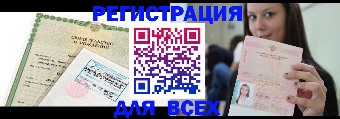 прописка от собственника в Калачинске